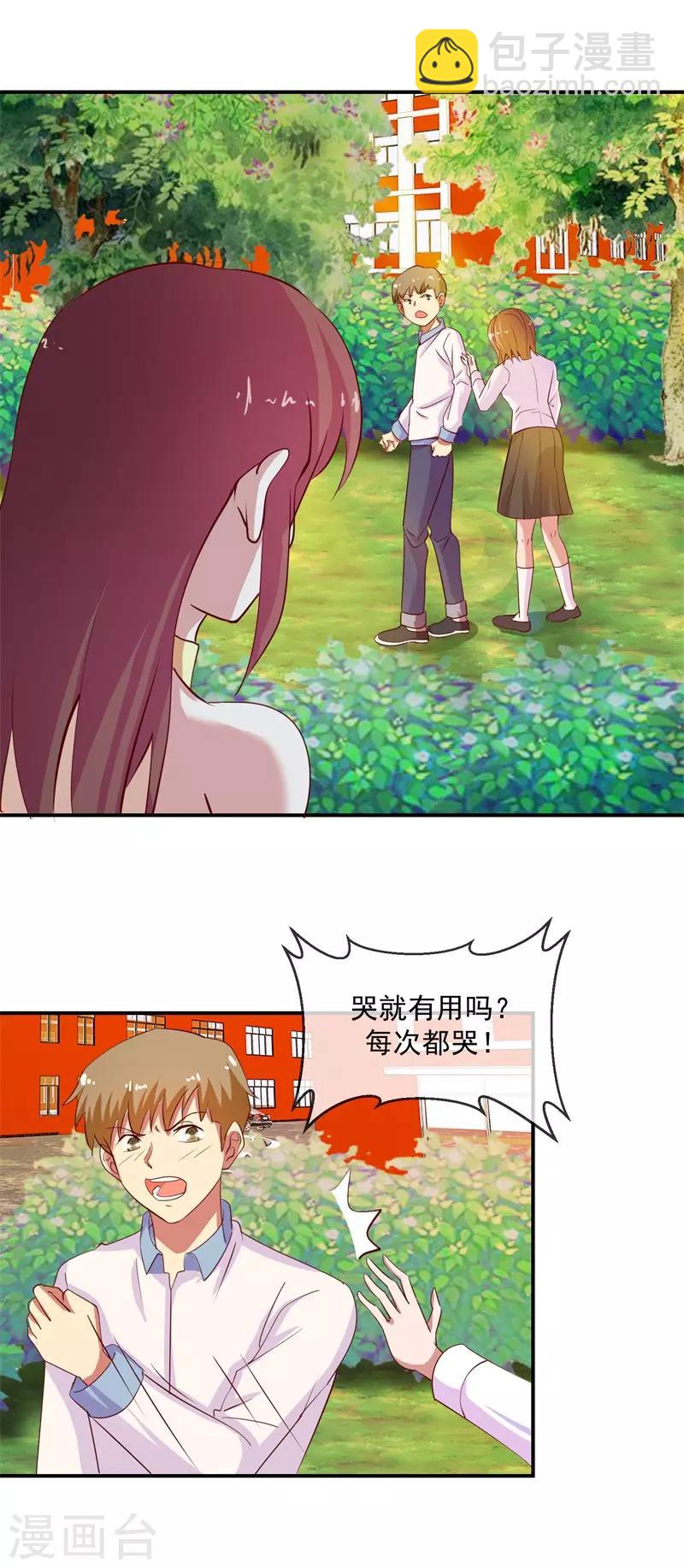 第69话 是谁拨乱我的心弦330