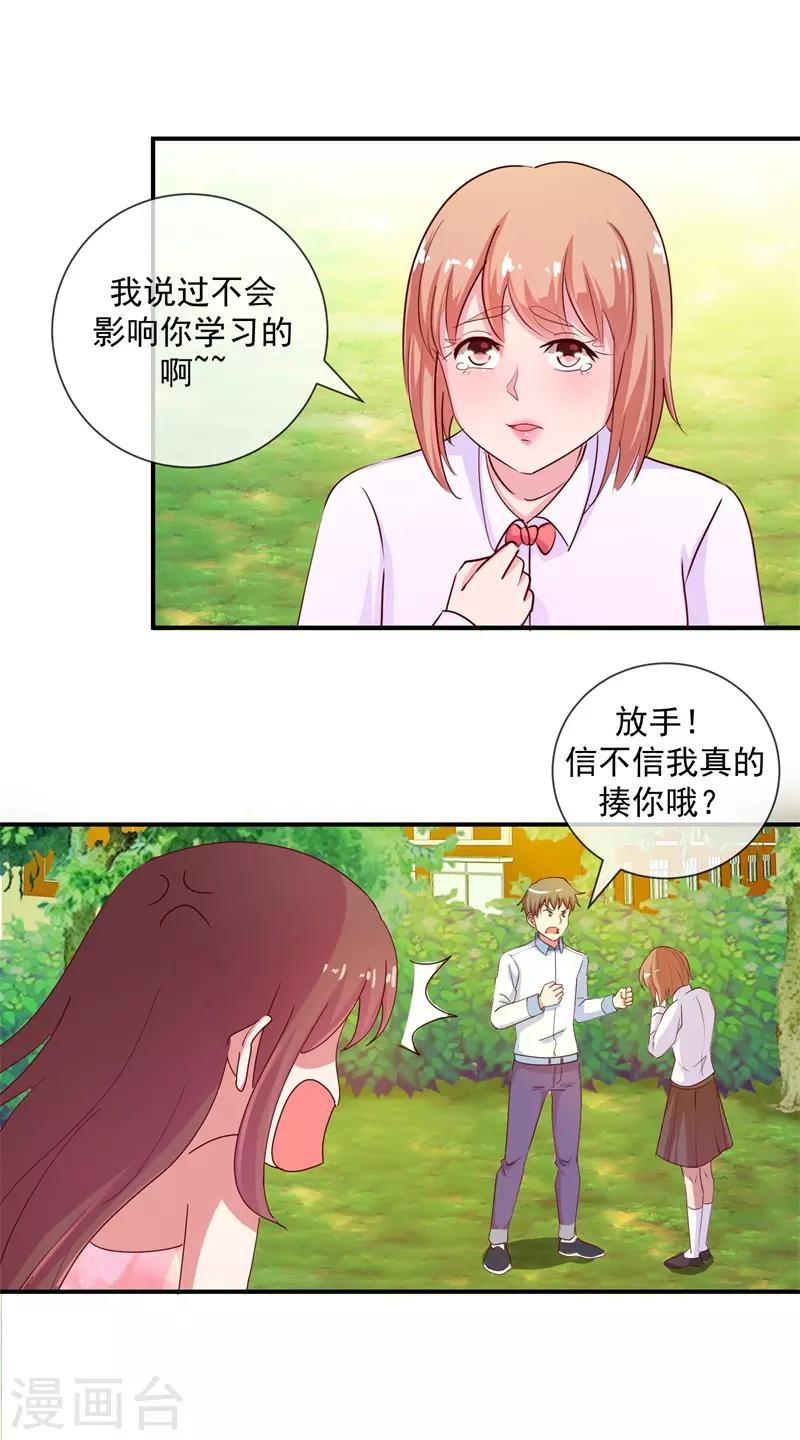 第69话 是谁拨乱我的心弦331