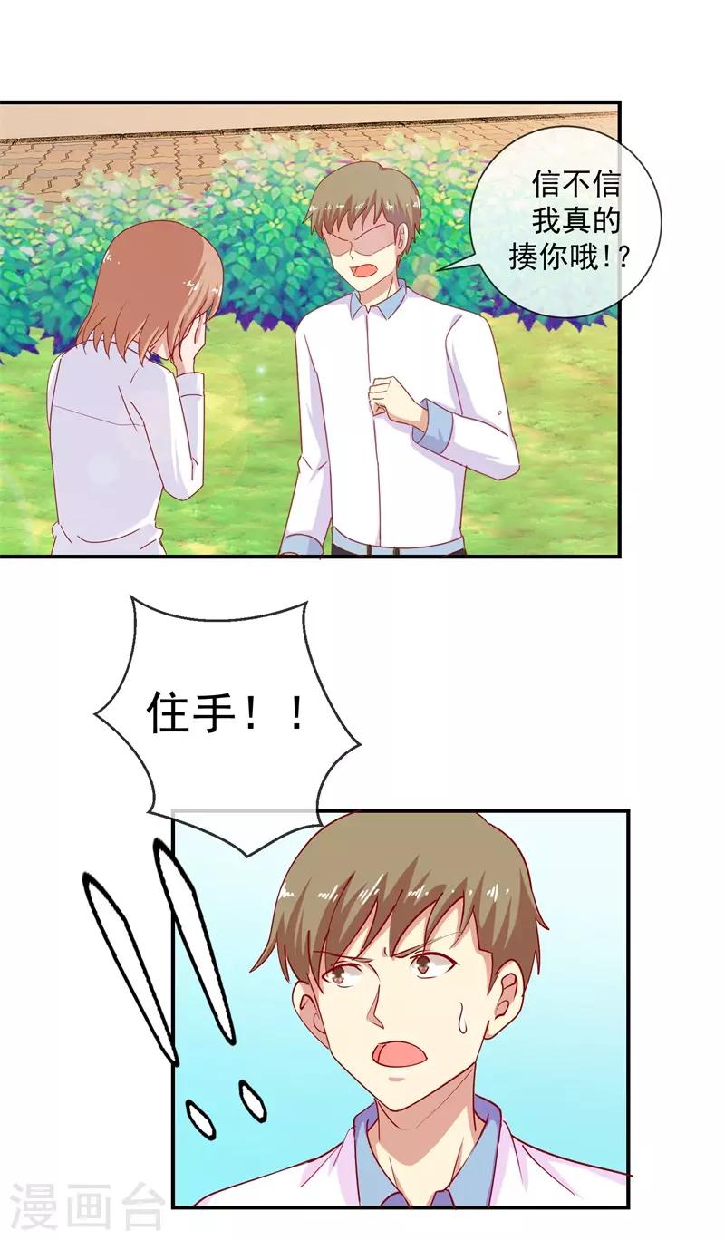 第69话 是谁拨乱我的心弦333