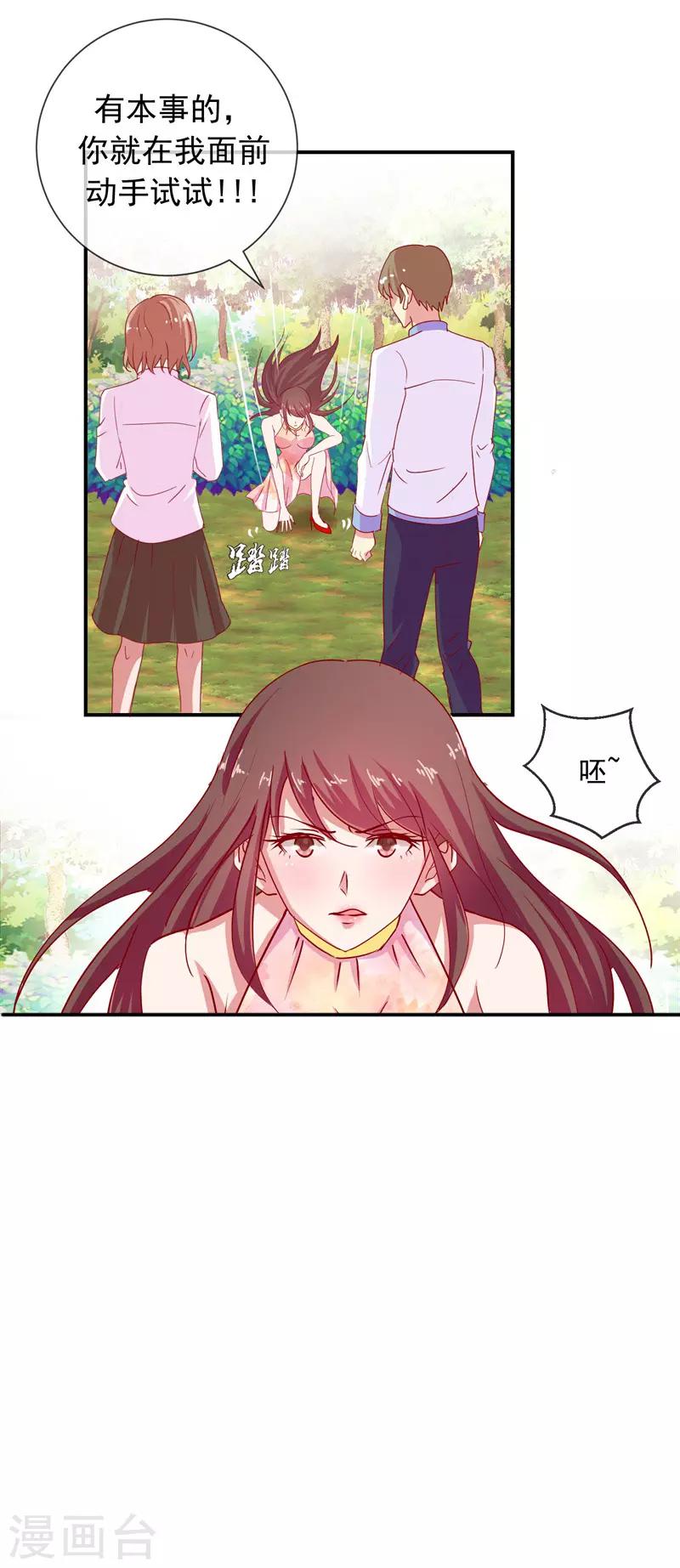 第69话 是谁拨乱我的心弦335