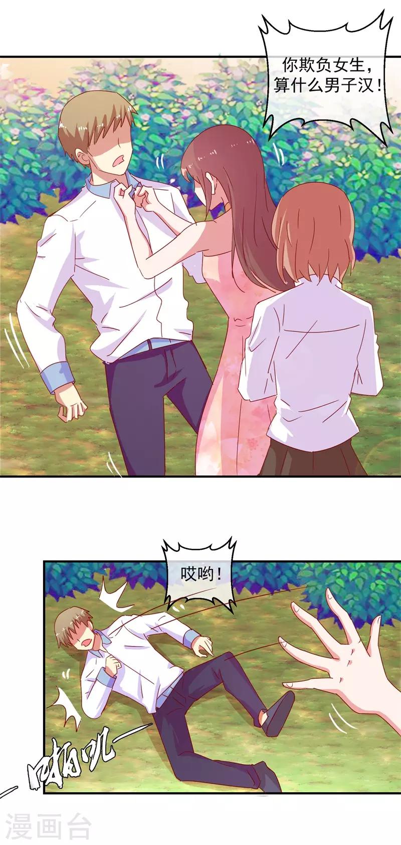 第69话 是谁拨乱我的心弦339