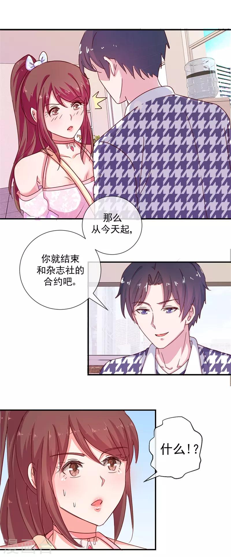 第69话 是谁拨乱我的心弦34