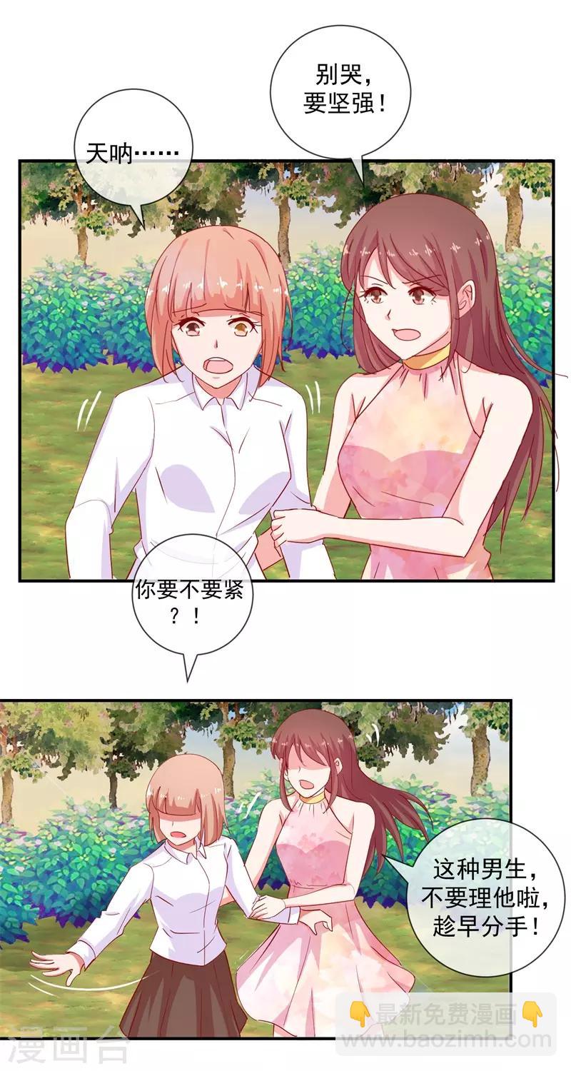 第69话 是谁拨乱我的心弦340