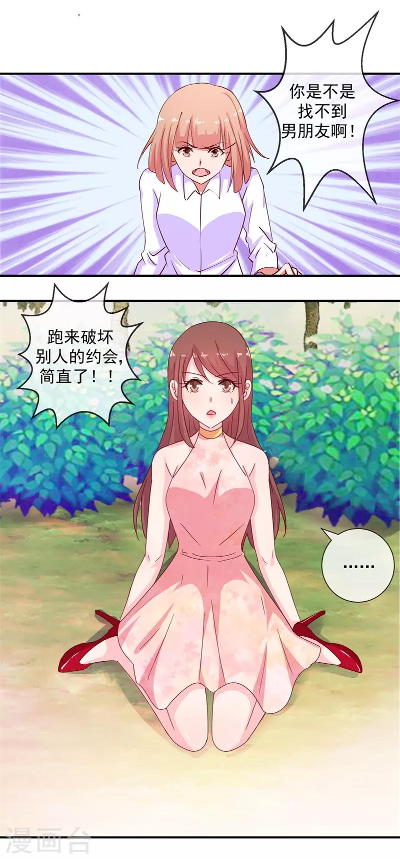 第69话 是谁拨乱我的心弦342