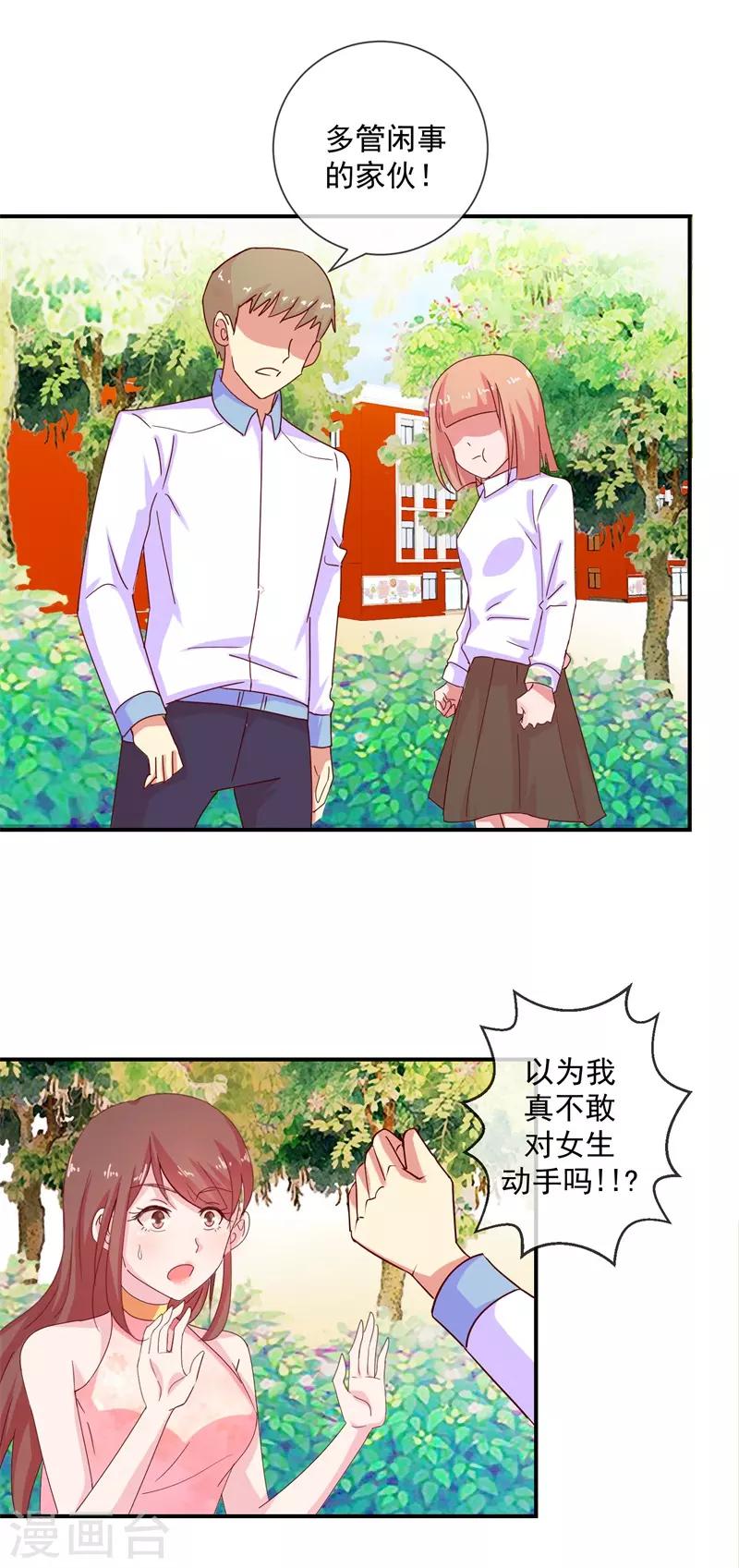 第69话 是谁拨乱我的心弦343