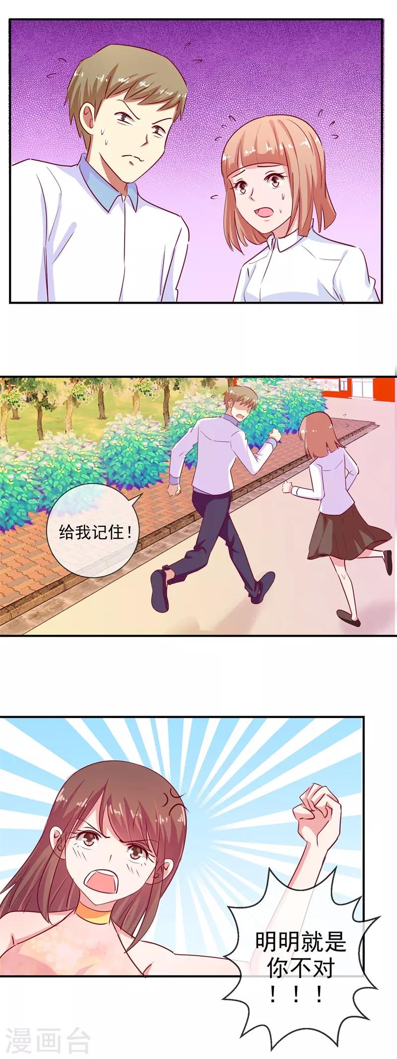 第69话 是谁拨乱我的心弦347