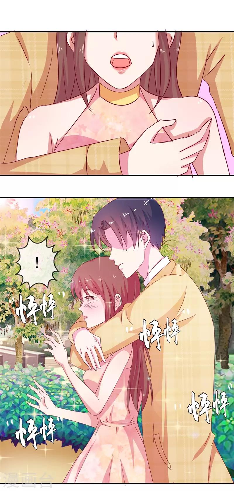 第69话 是谁拨乱我的心弦348