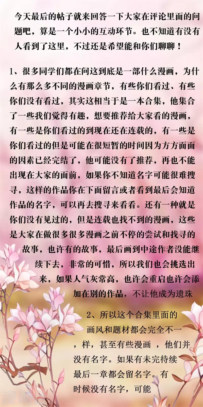 第69话 是谁拨乱我的心弦349