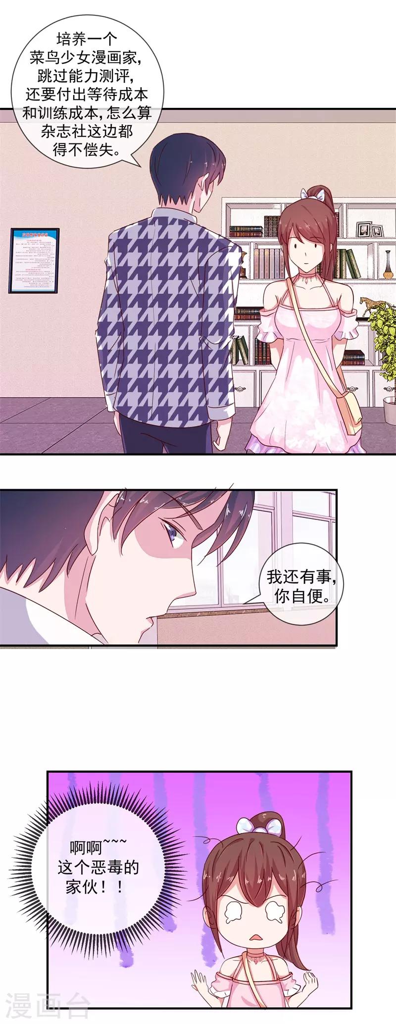 第69话 是谁拨乱我的心弦35