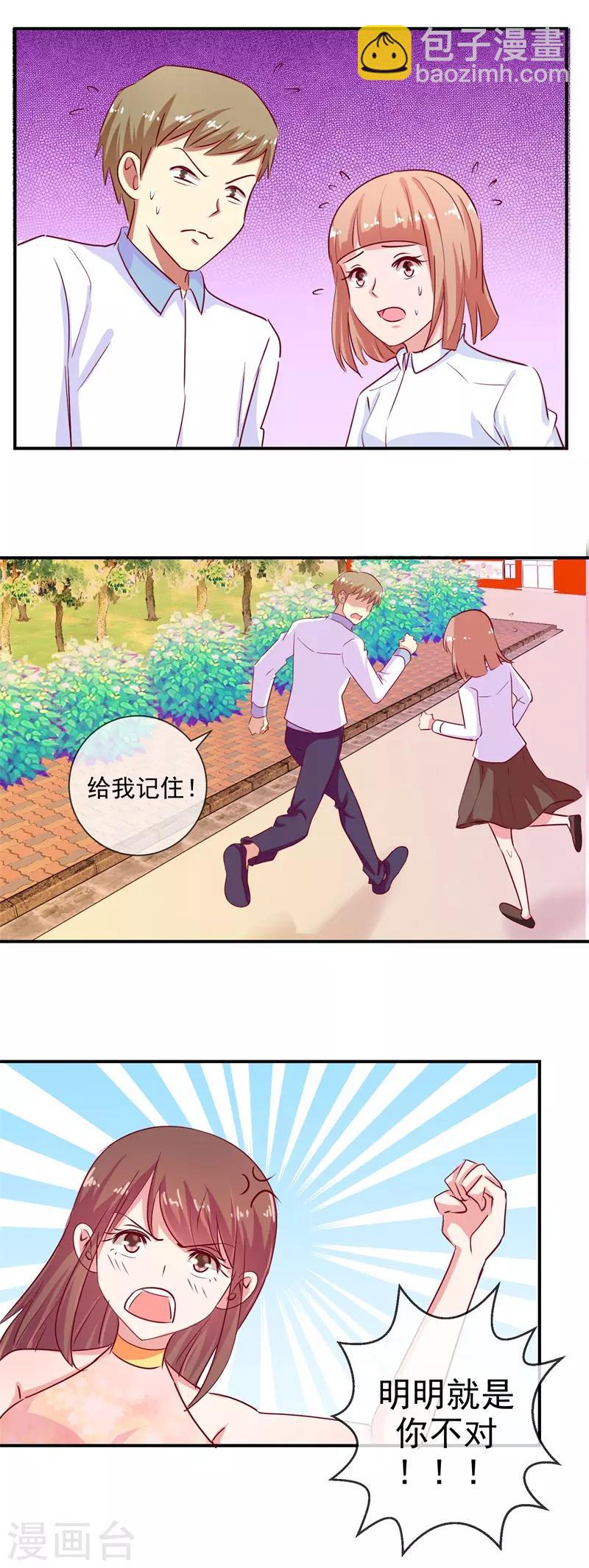 第69话 是谁拨乱我的心弦351