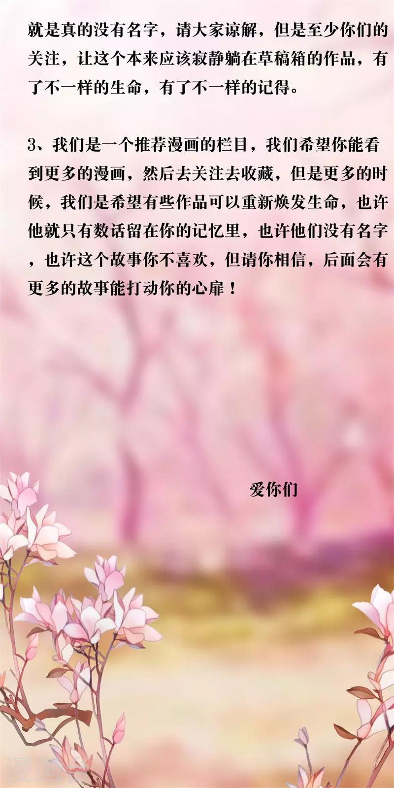 第69话 是谁拨乱我的心弦354