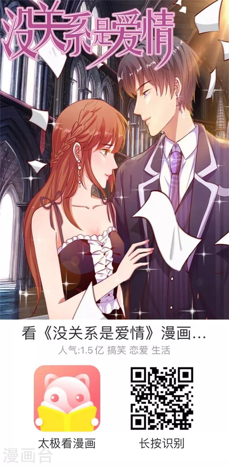 第69话 是谁拨乱我的心弦355