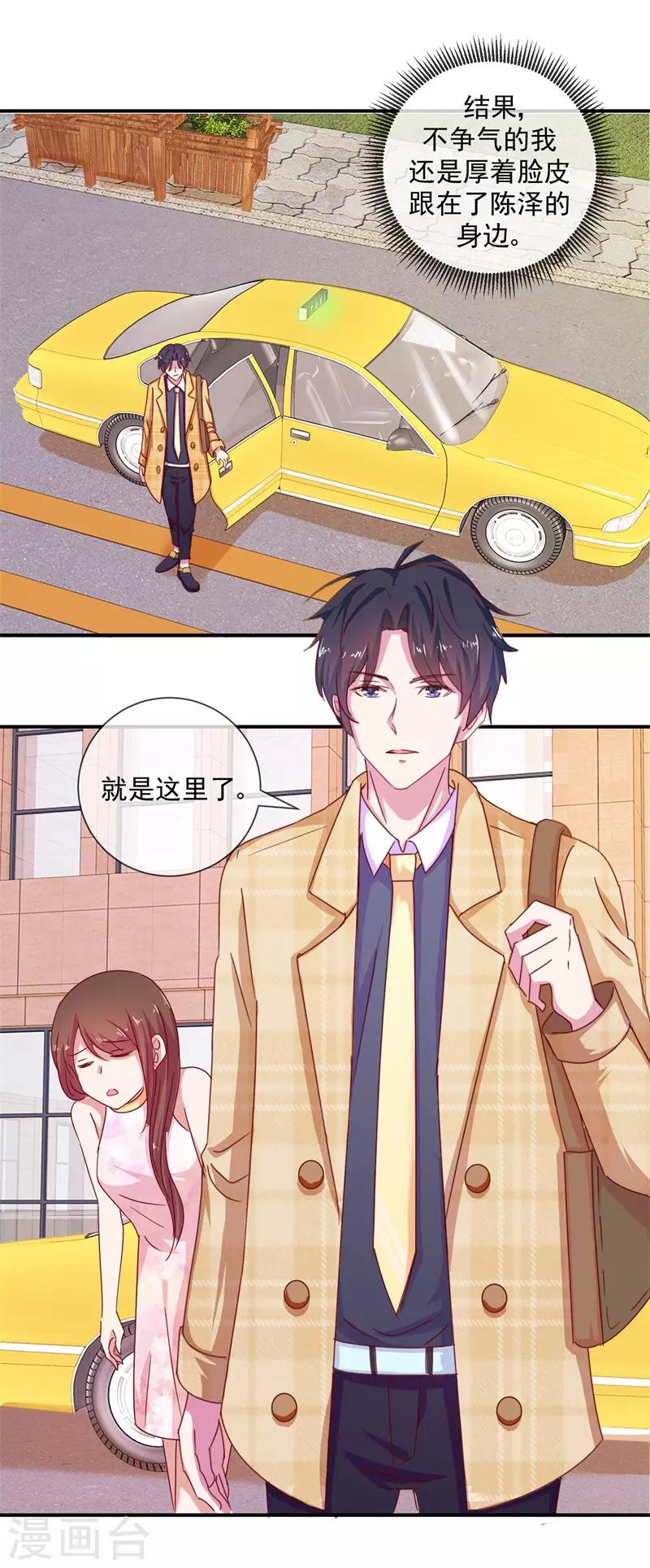 第69话 是谁拨乱我的心弦36
