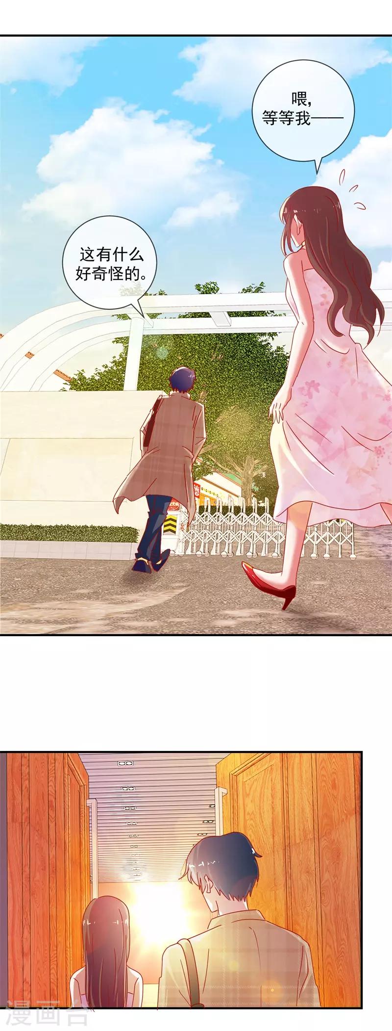 第69话 是谁拨乱我的心弦38
