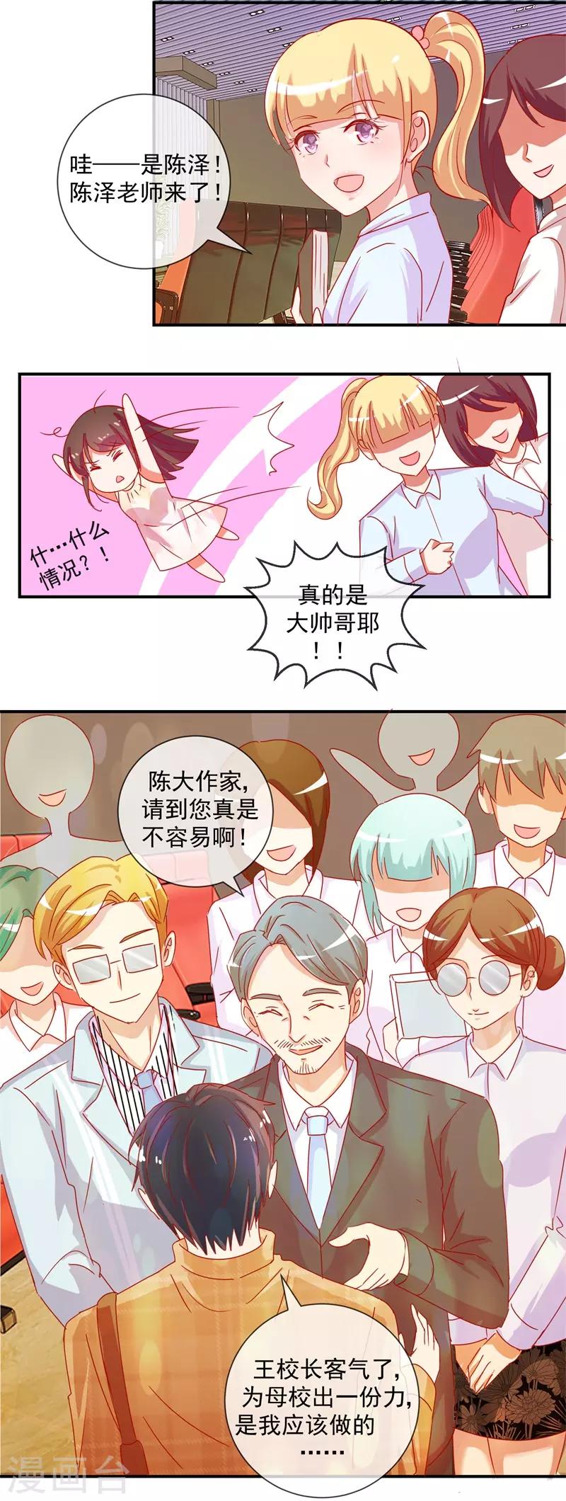 第69话 是谁拨乱我的心弦39