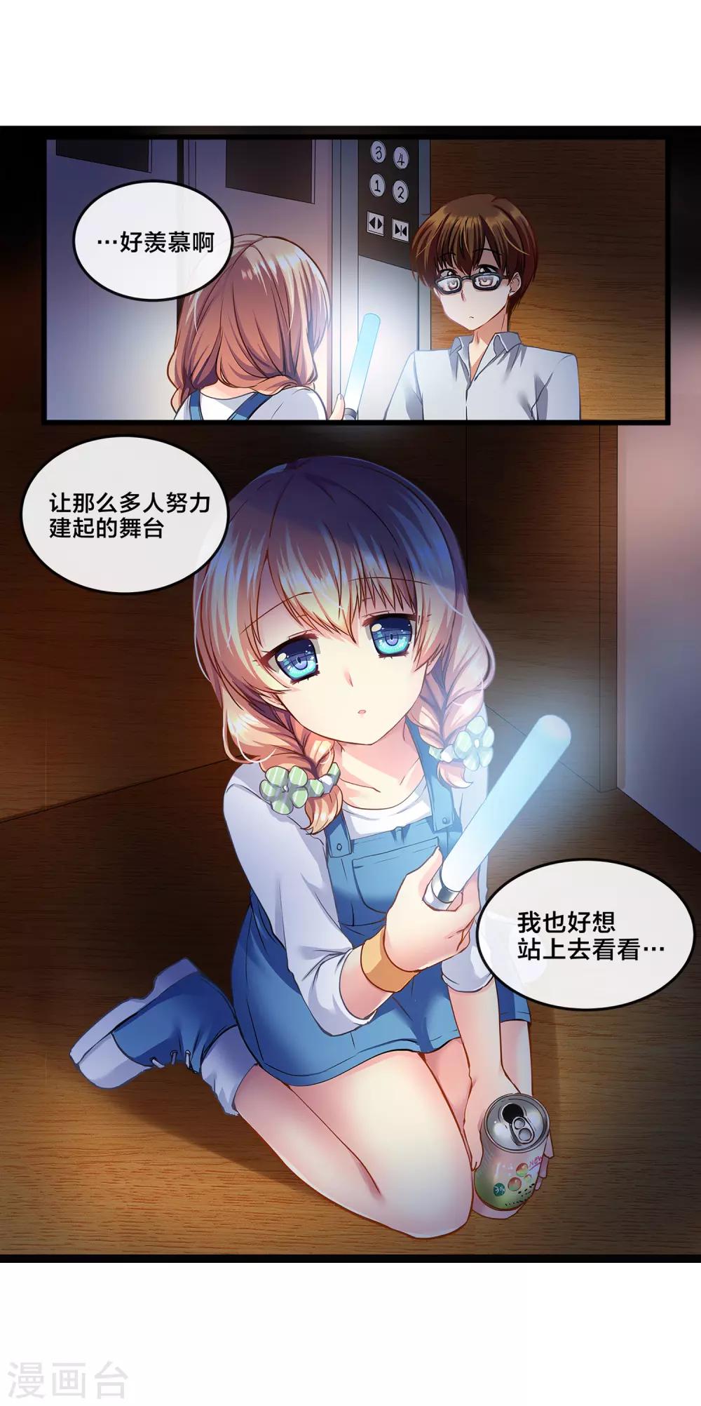 第71话 心动的人住在隔壁213