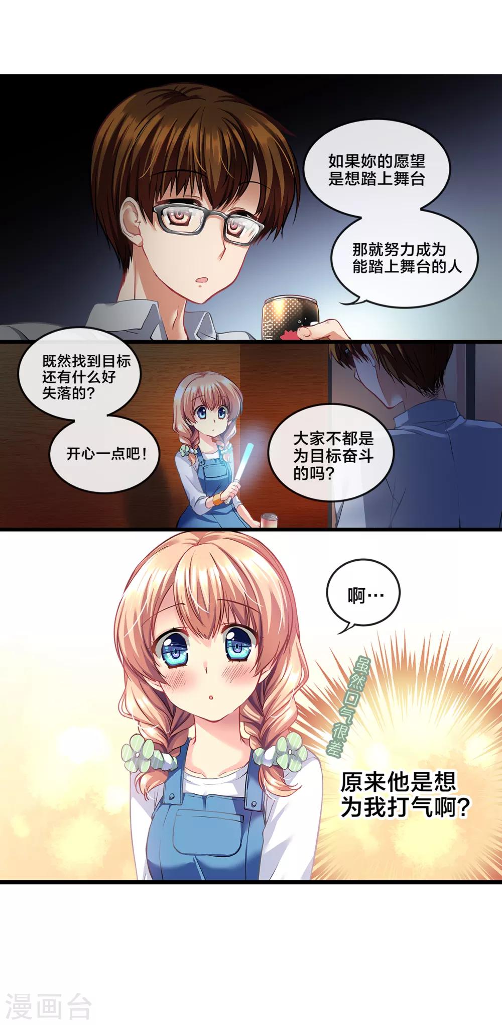 第71话 心动的人住在隔壁215