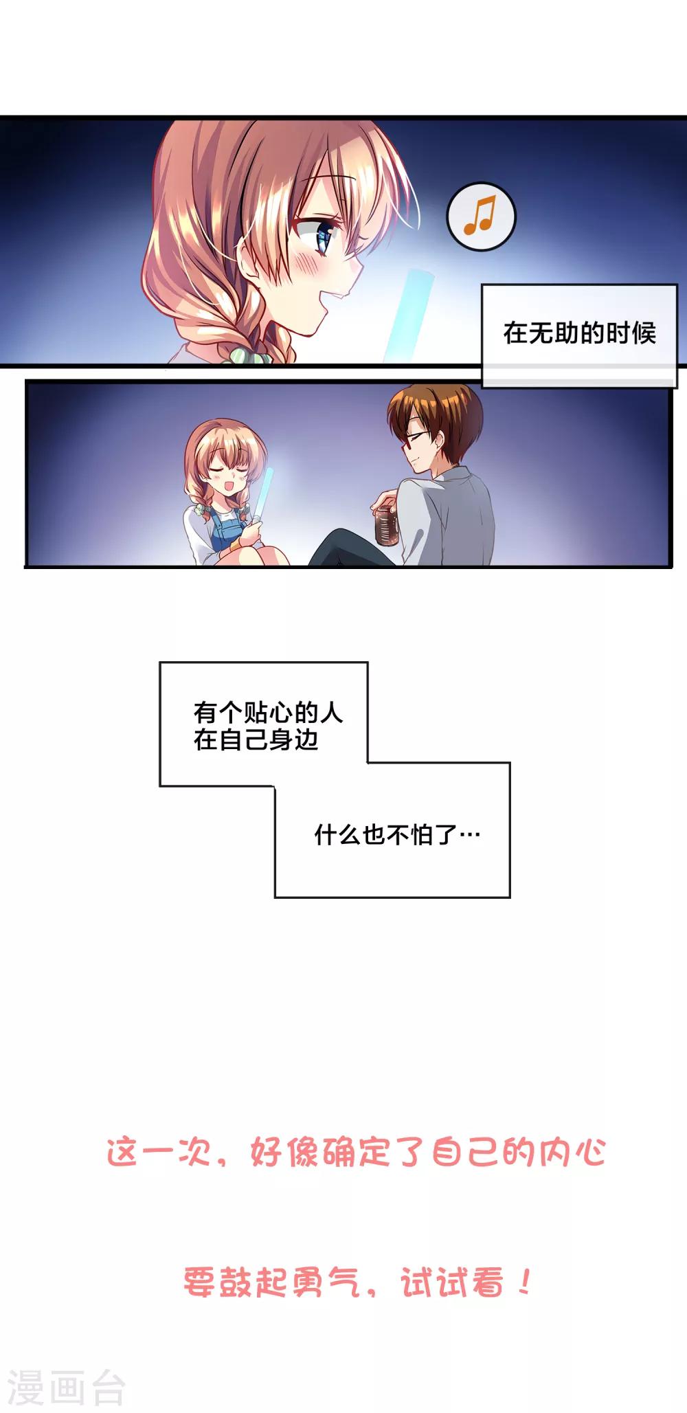 第71话 心动的人住在隔壁216