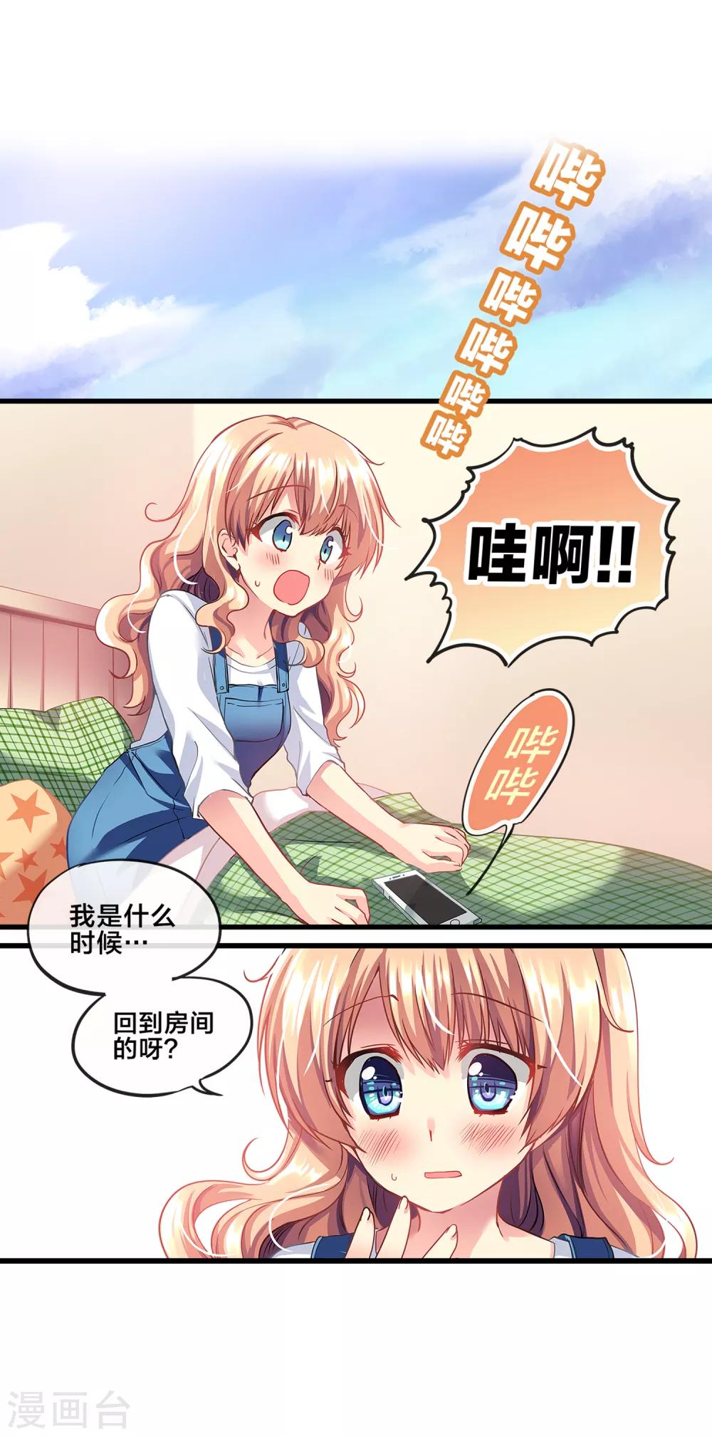 第71话 心动的人住在隔壁217