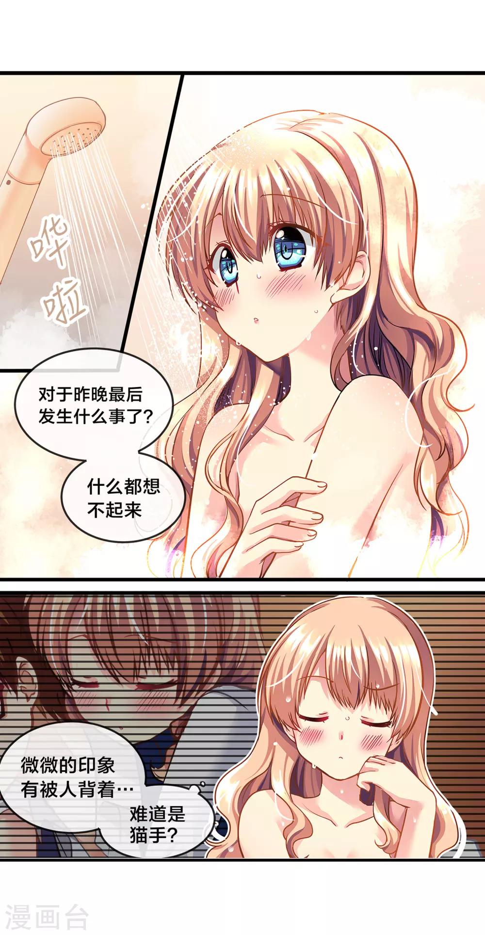 第71话 心动的人住在隔壁218