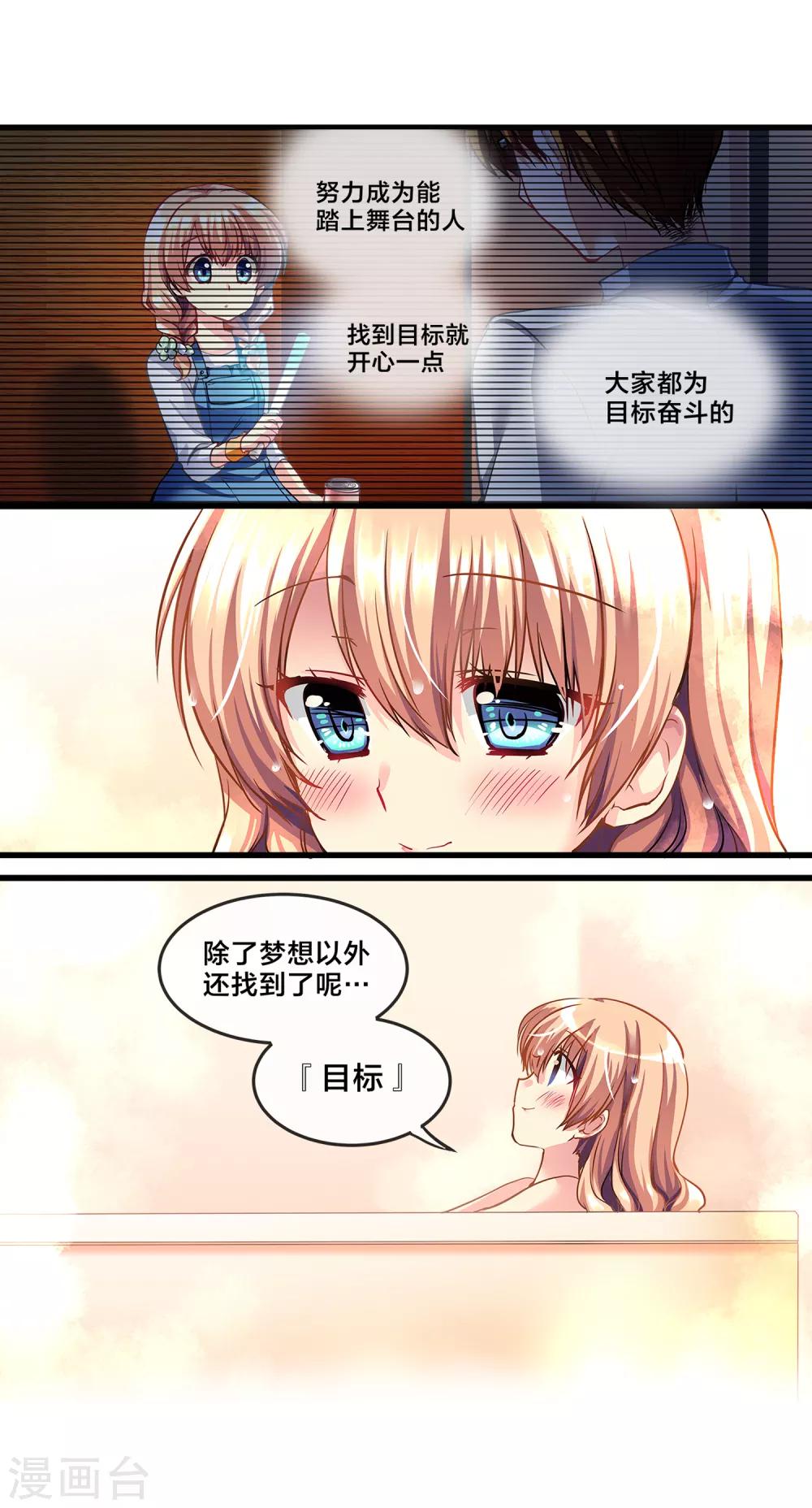 第71话 心动的人住在隔壁219