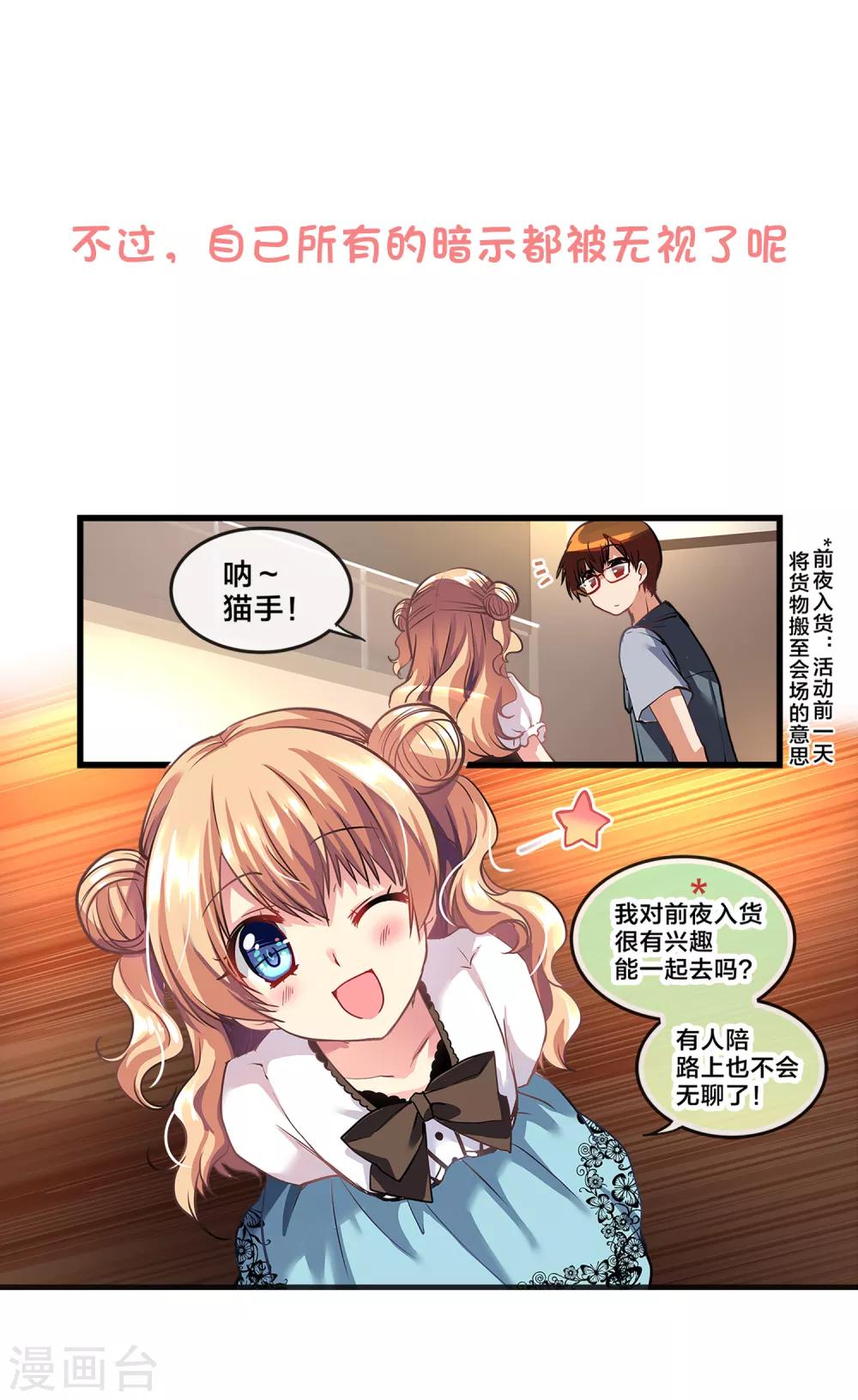 第71话 心动的人住在隔壁221