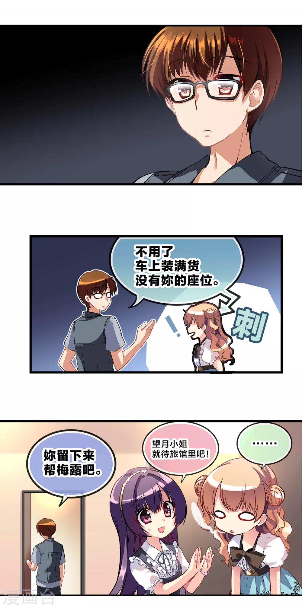 第71话 心动的人住在隔壁222