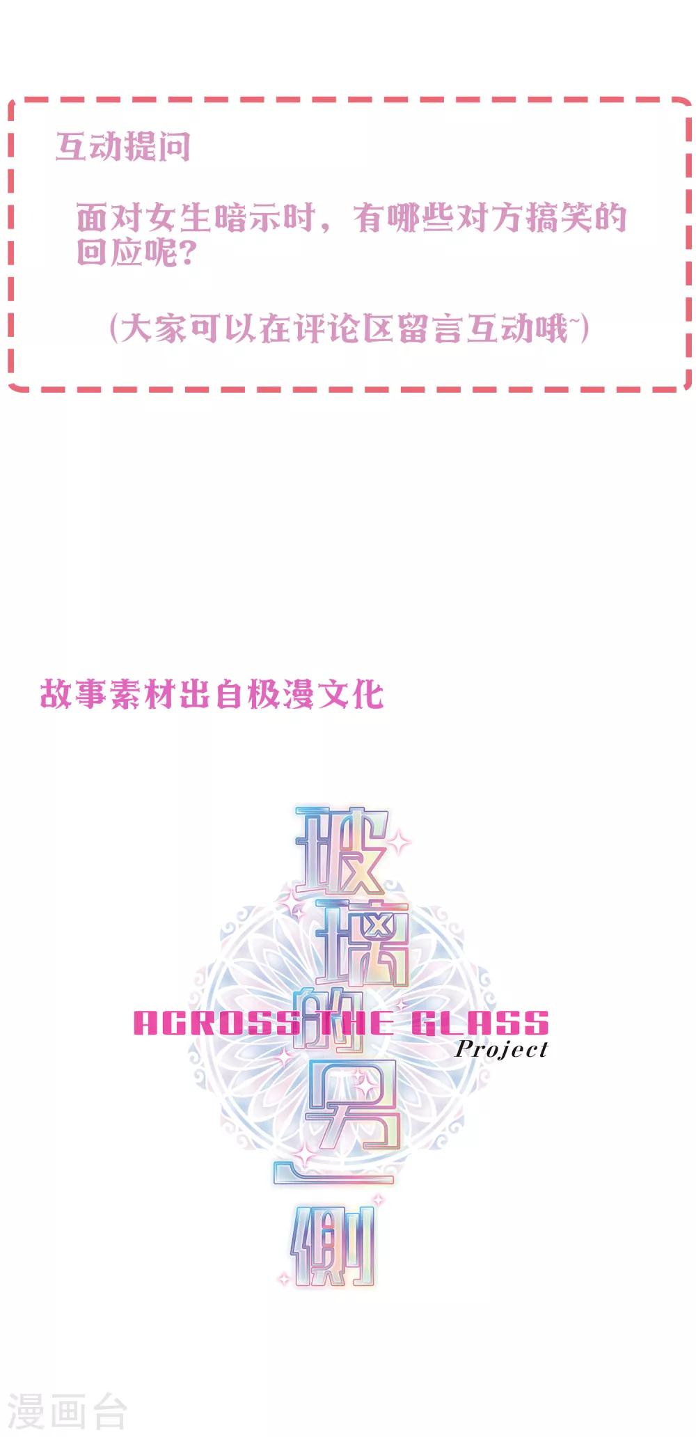 第71话 心动的人住在隔壁225