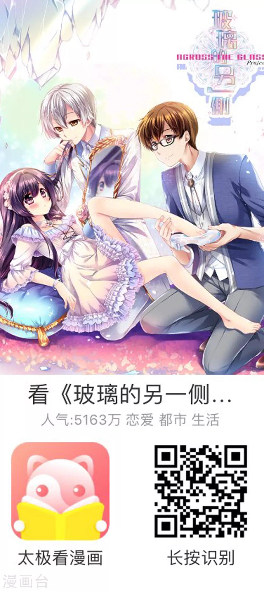 第71话 心动的人住在隔壁226