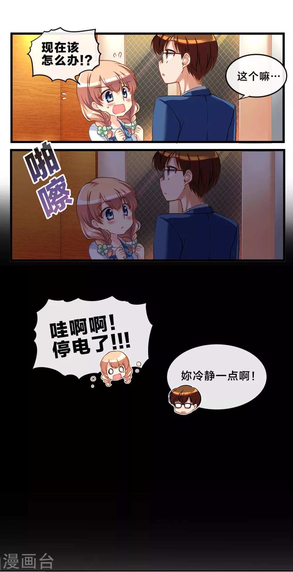 第71话 心动的人住在隔壁28