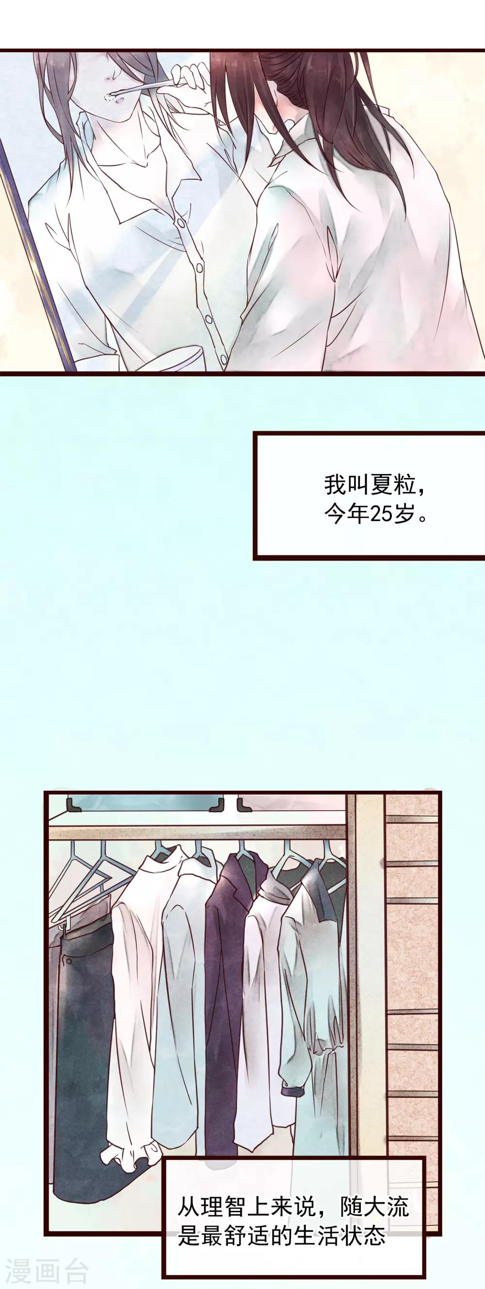 第75话 猫之男子11