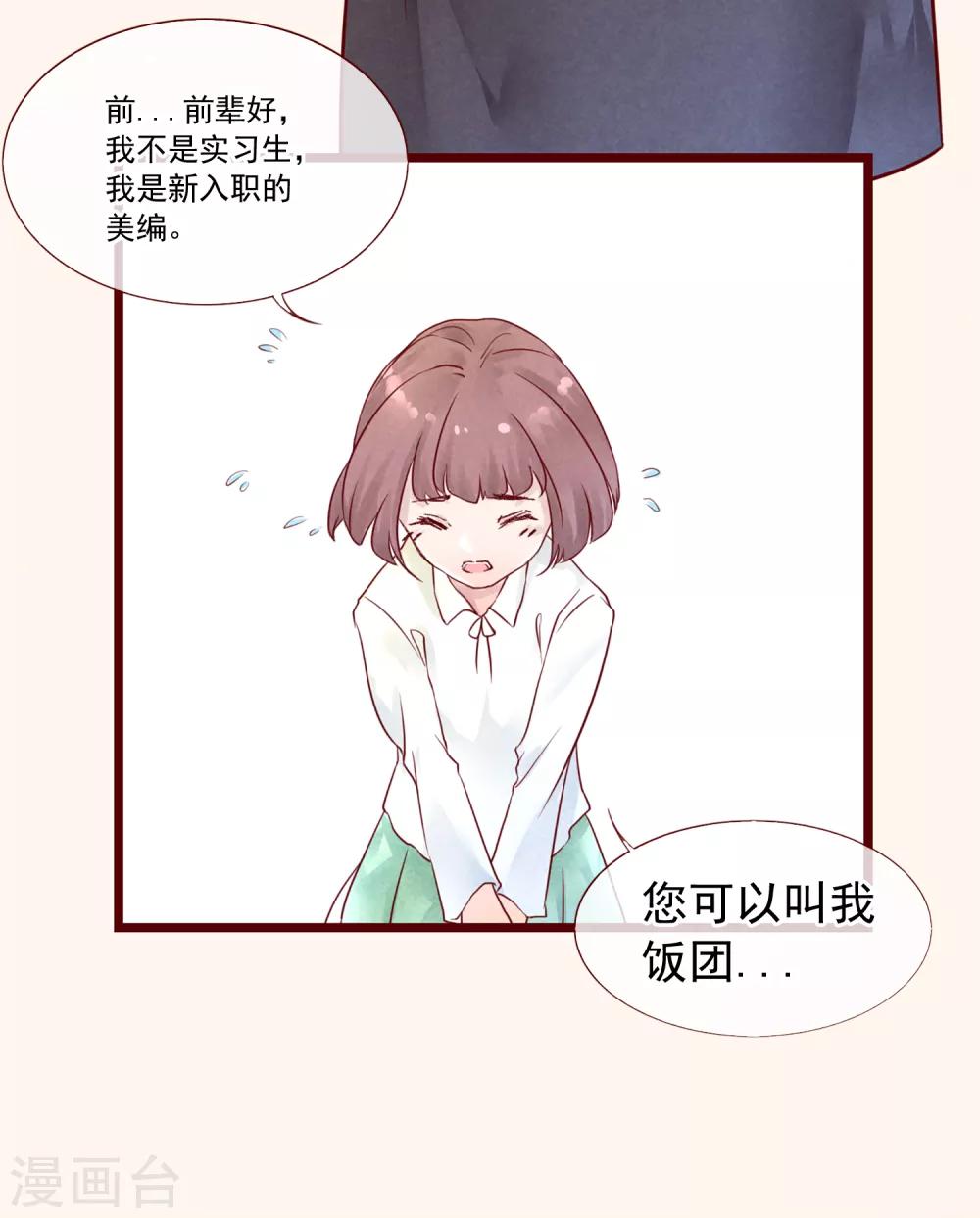 第75话 猫之男子112