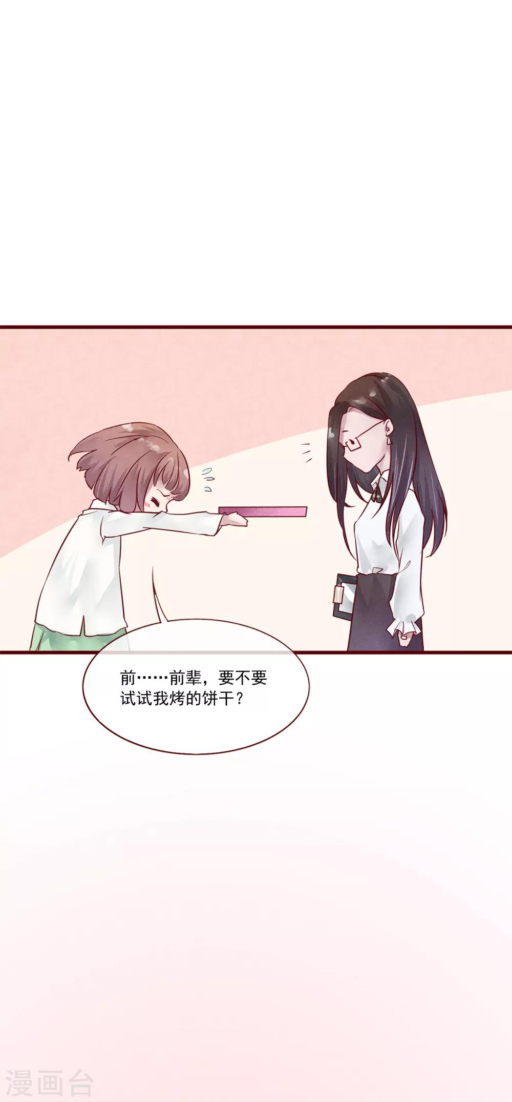 第75话 猫之男子113