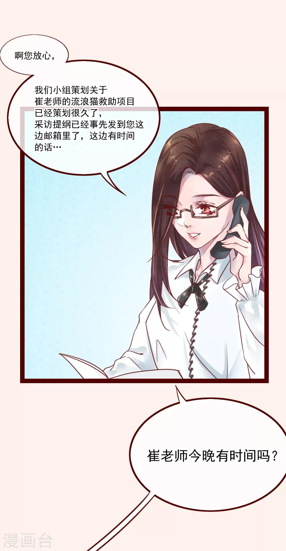 第75话 猫之男子121