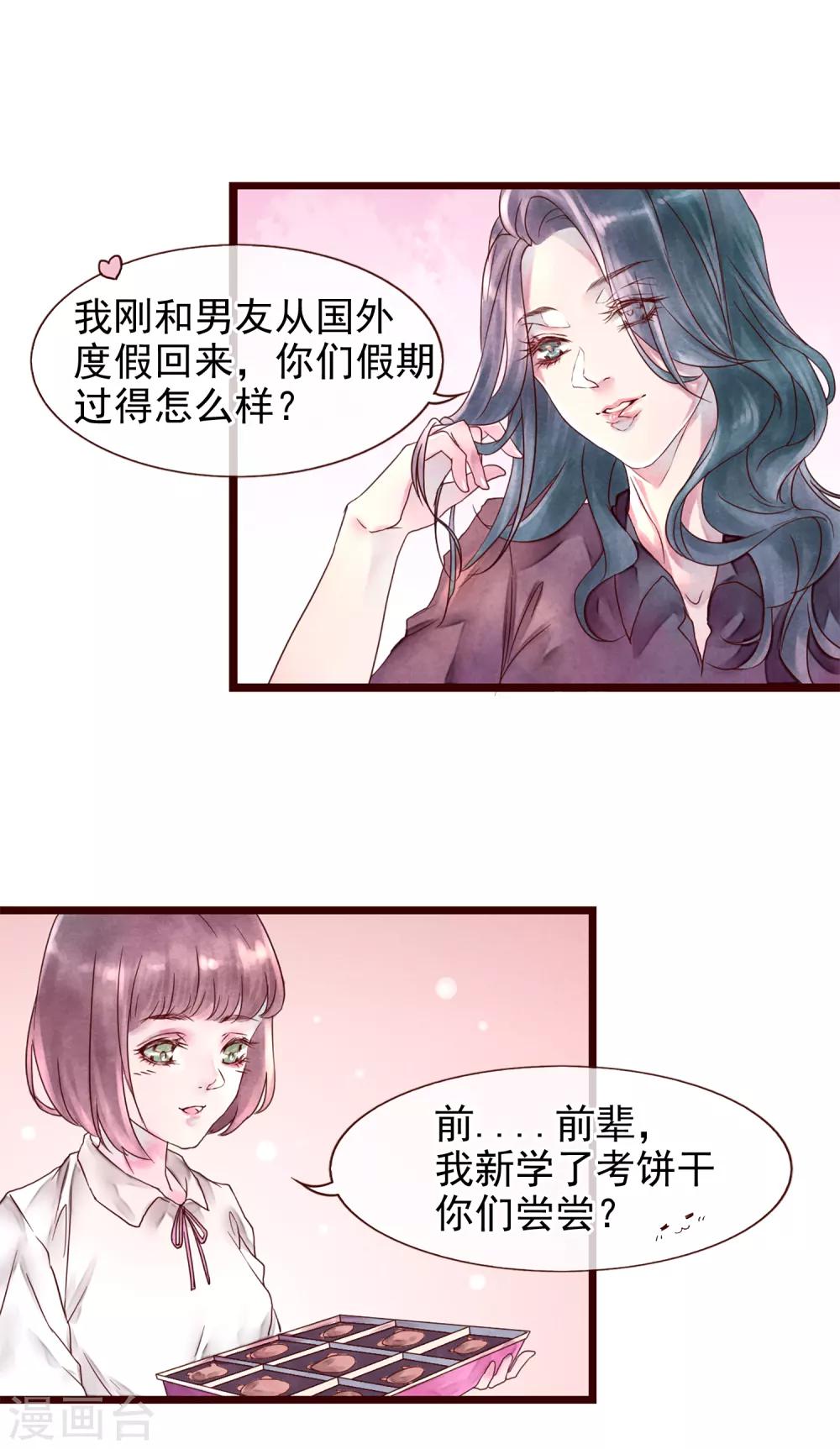 第75话 猫之男子15