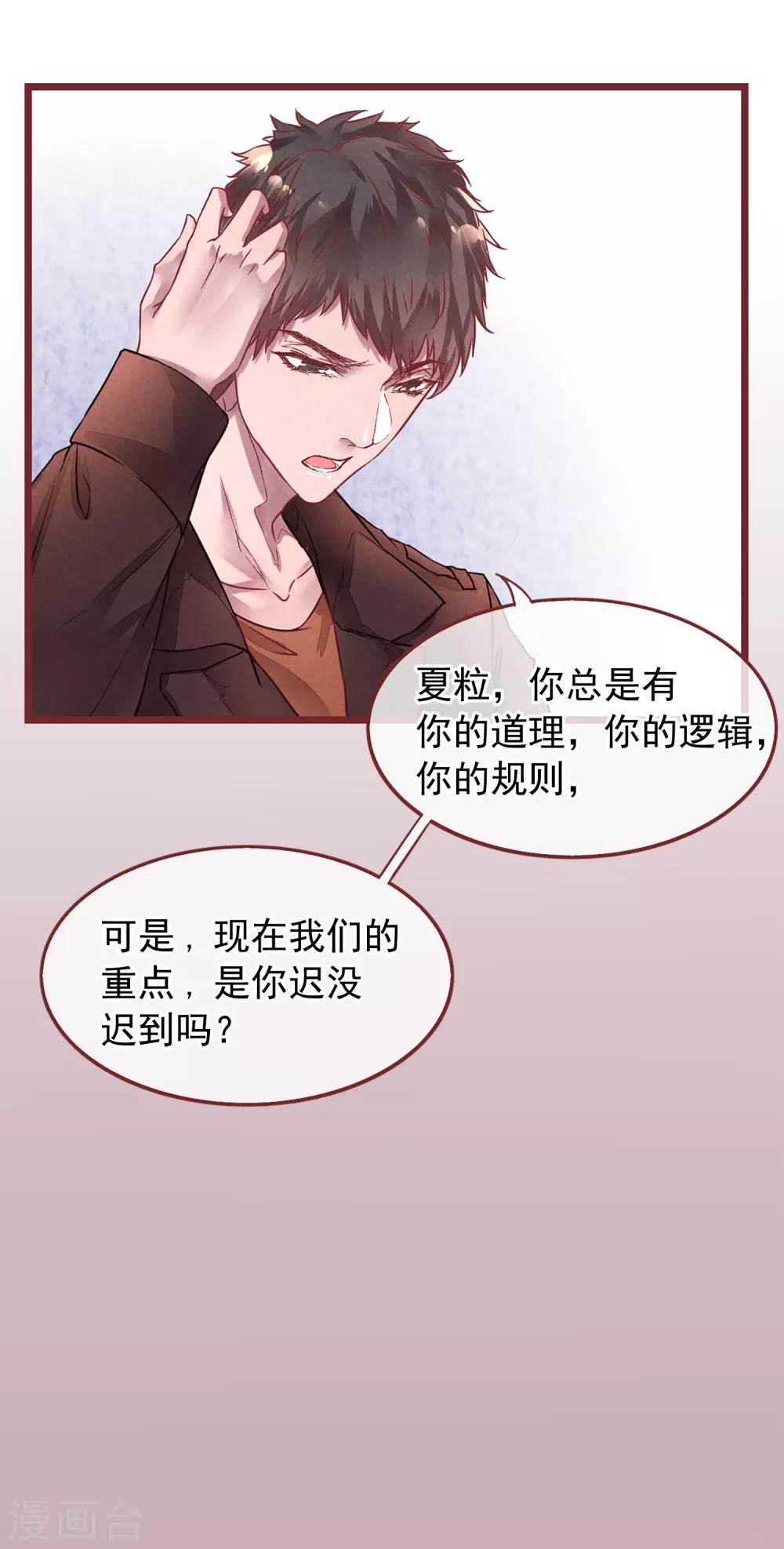 第75话 猫之男子150