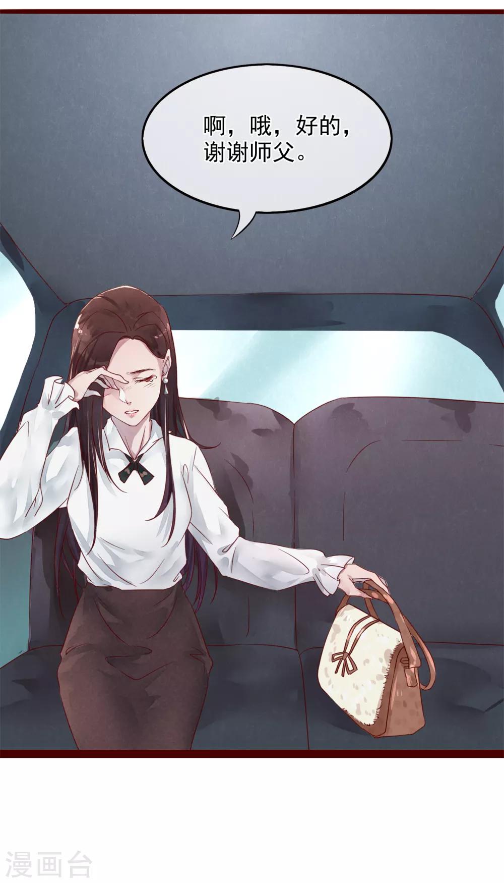 第75话 猫之男子159