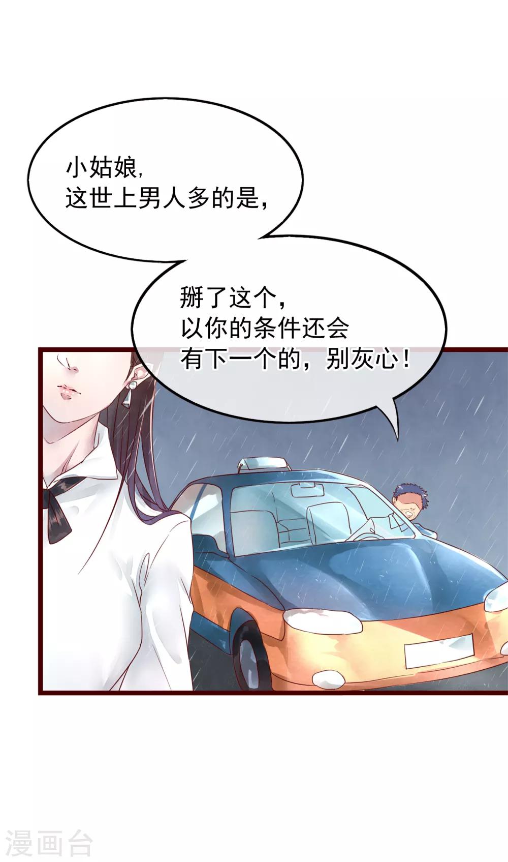 第75话 猫之男子160