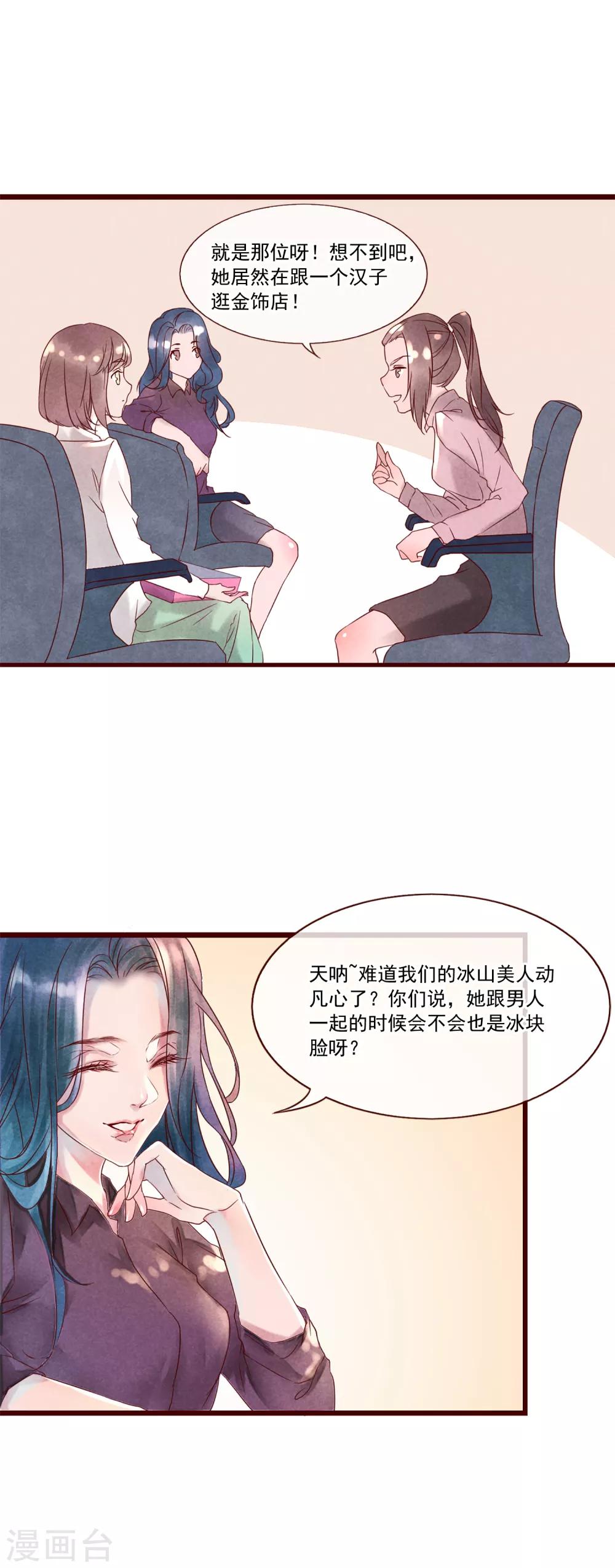 第75话 猫之男子17