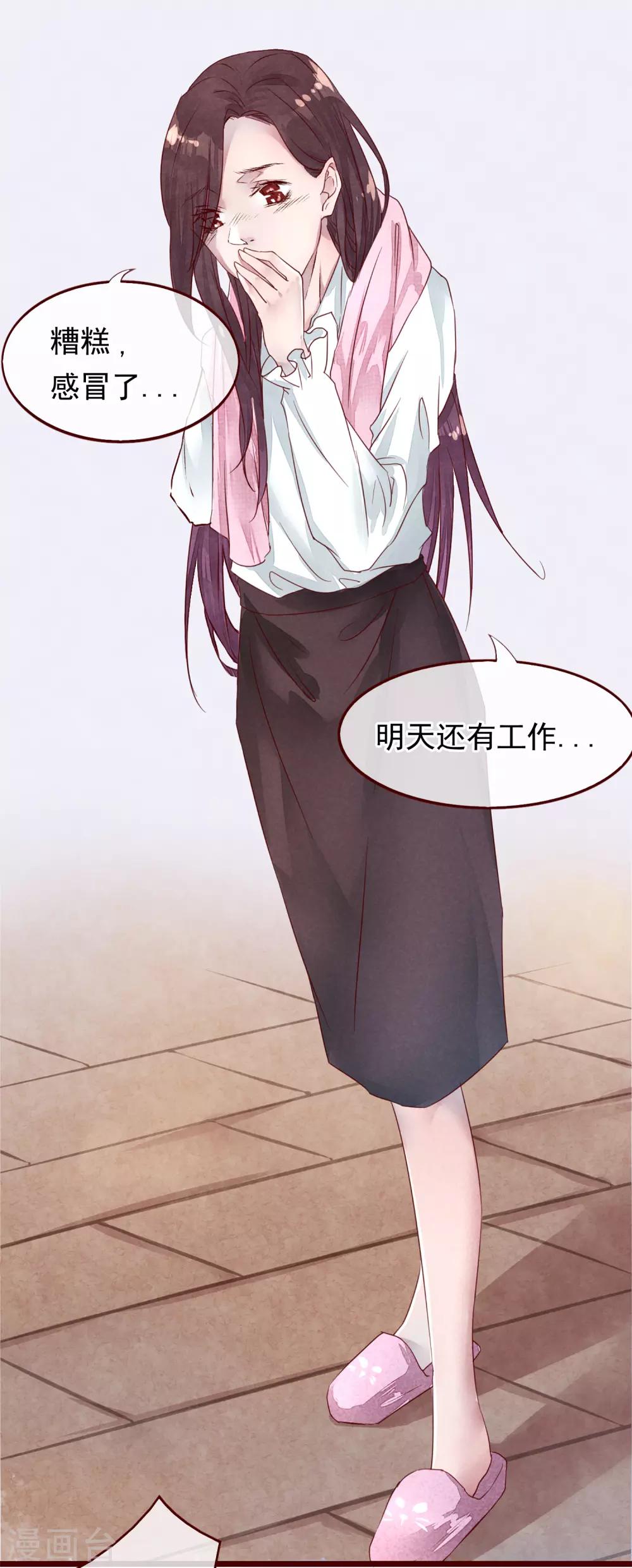 第75话 猫之男子182