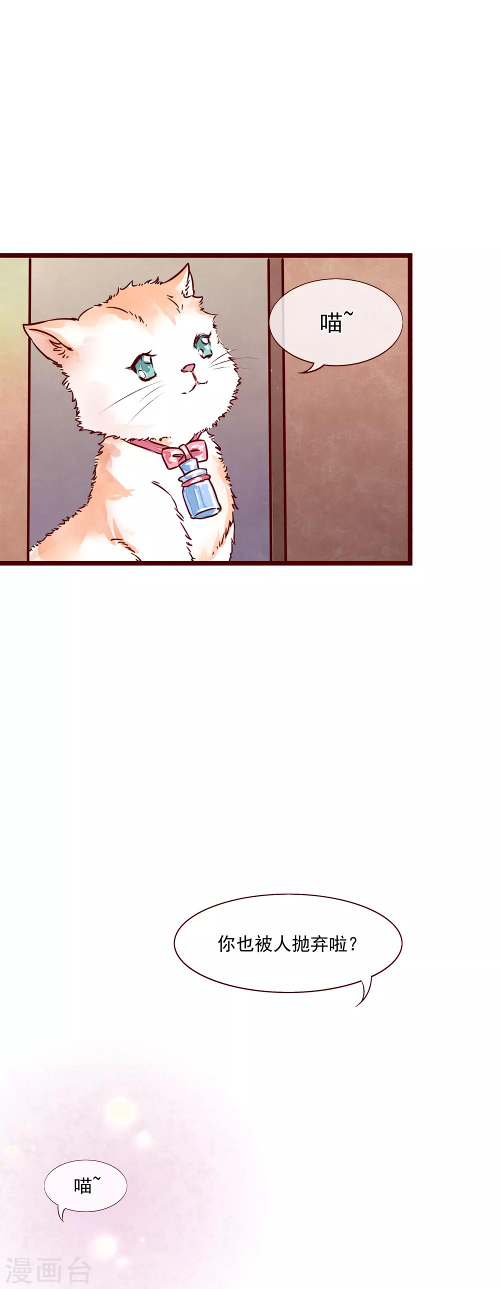 第75话 猫之男子185