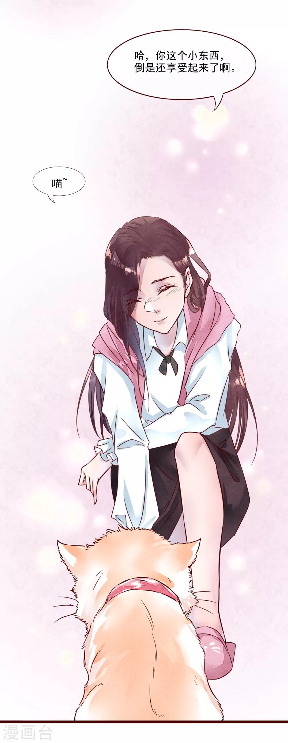 第75话 猫之男子186