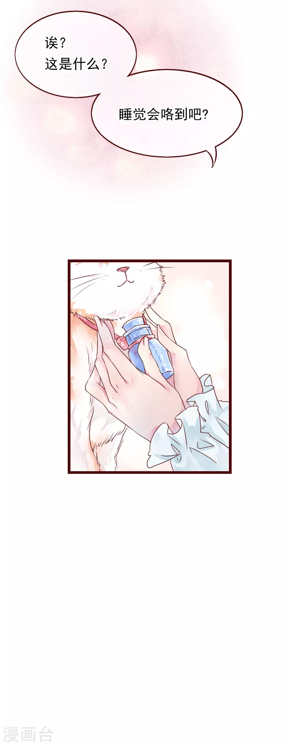 第75话 猫之男子188