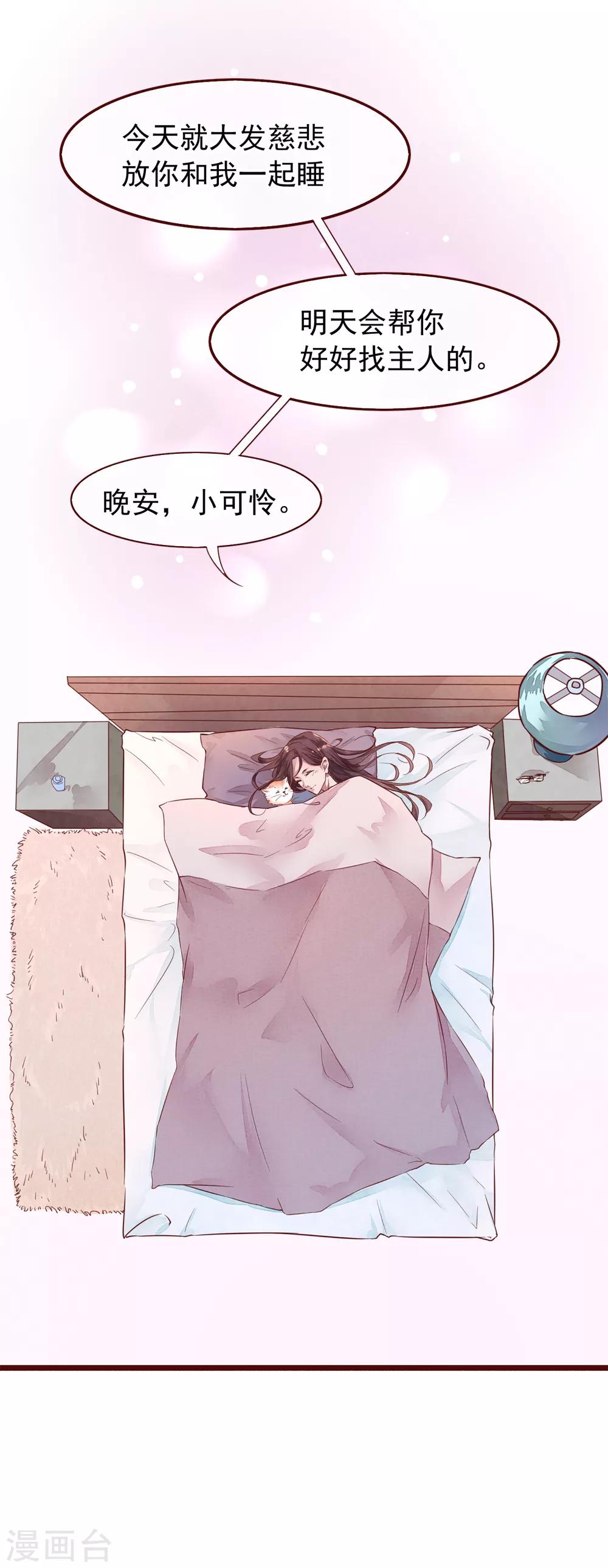 第75话 猫之男子189