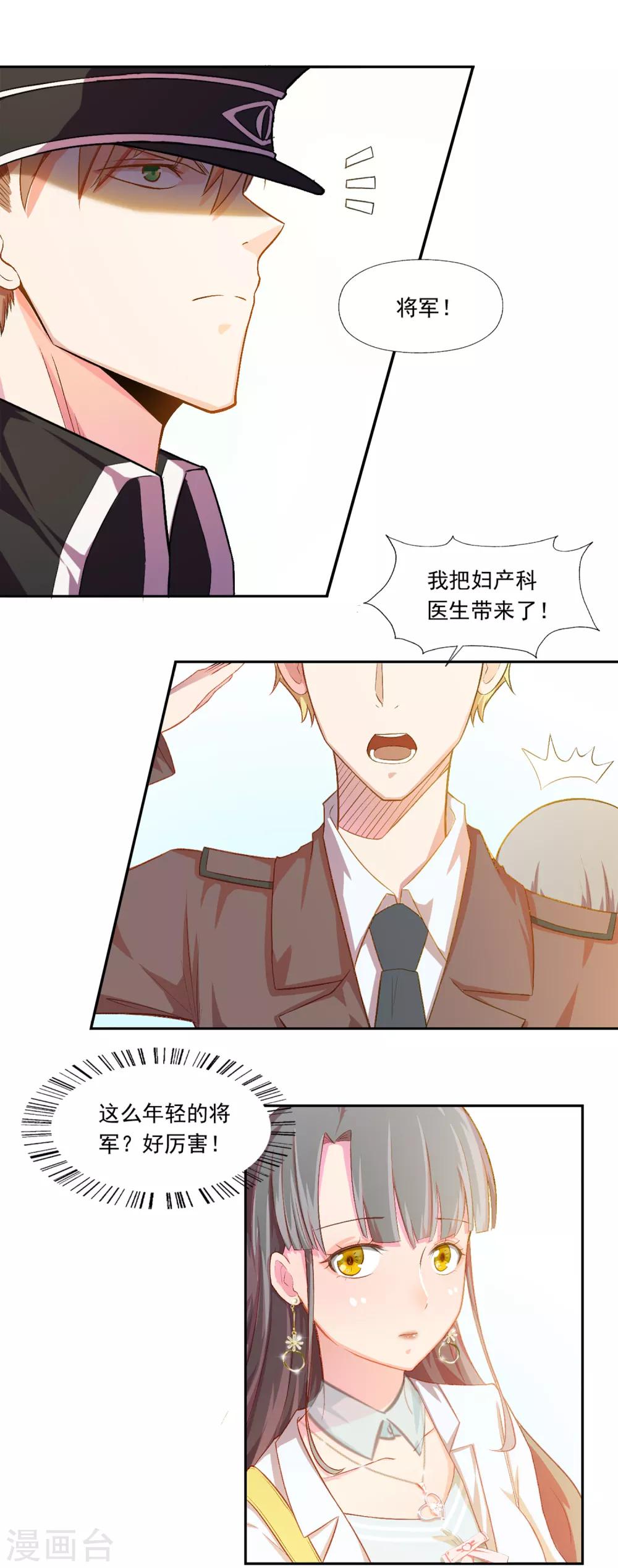 第78话 宠爱你守护你111