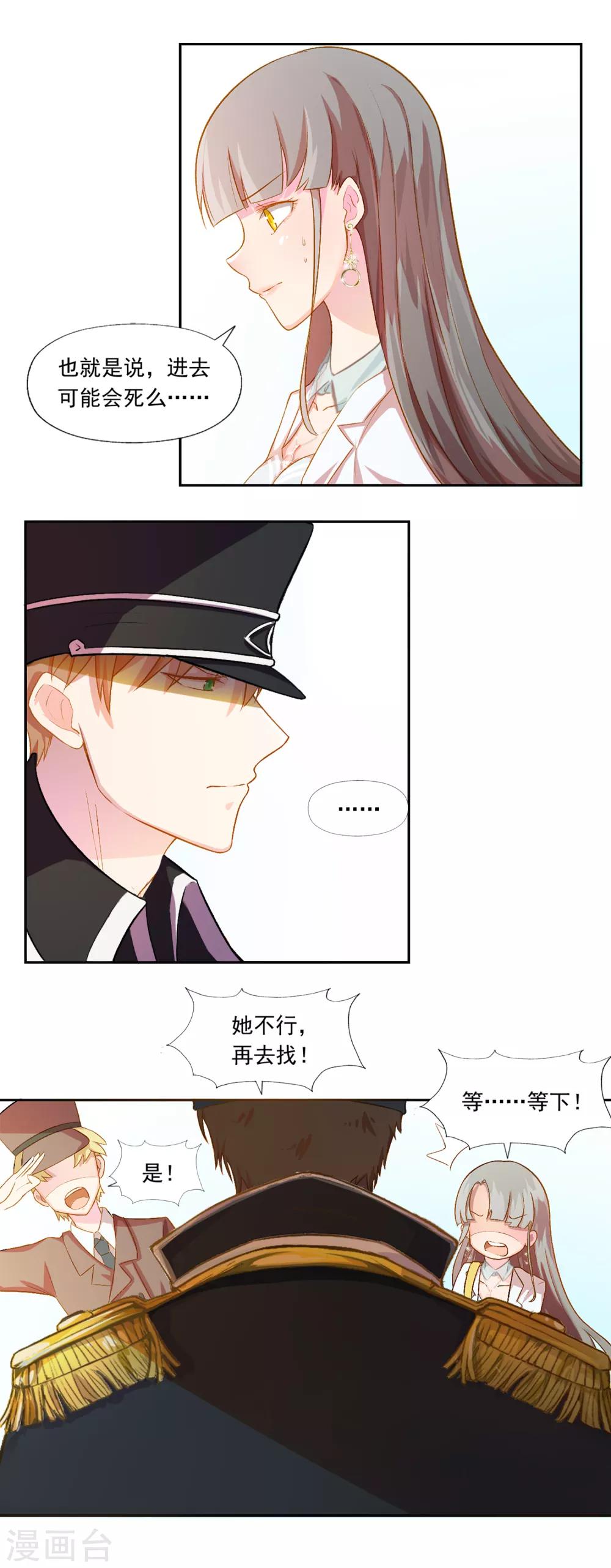 第78话 宠爱你守护你113