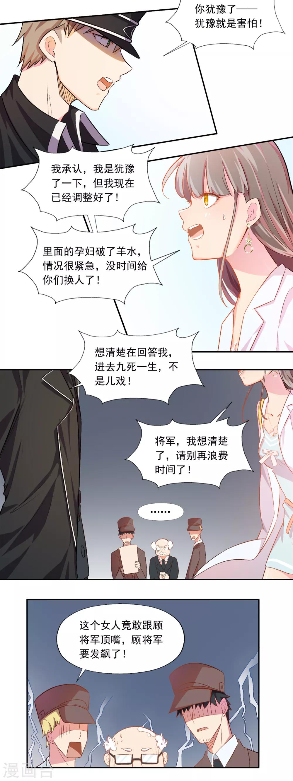 第78话 宠爱你守护你115