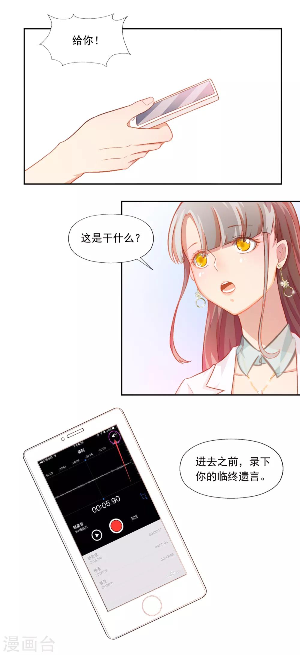 第78话 宠爱你守护你119