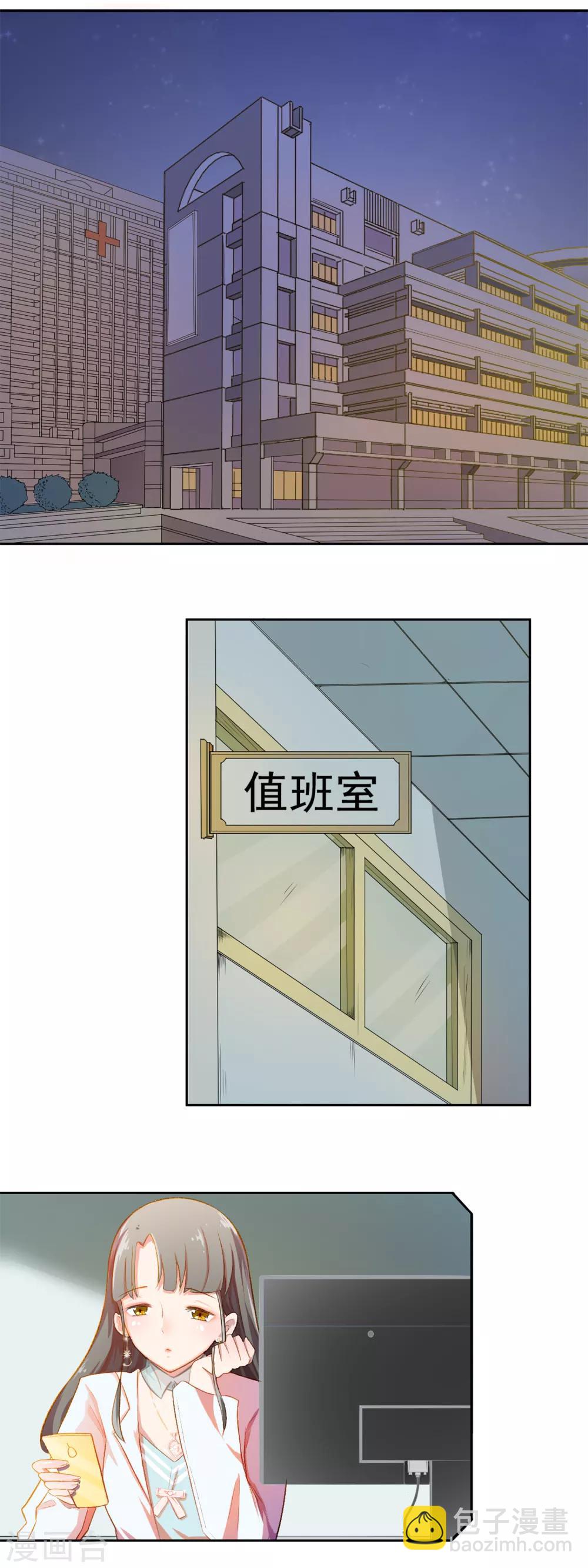 第78话 宠爱你守护你12