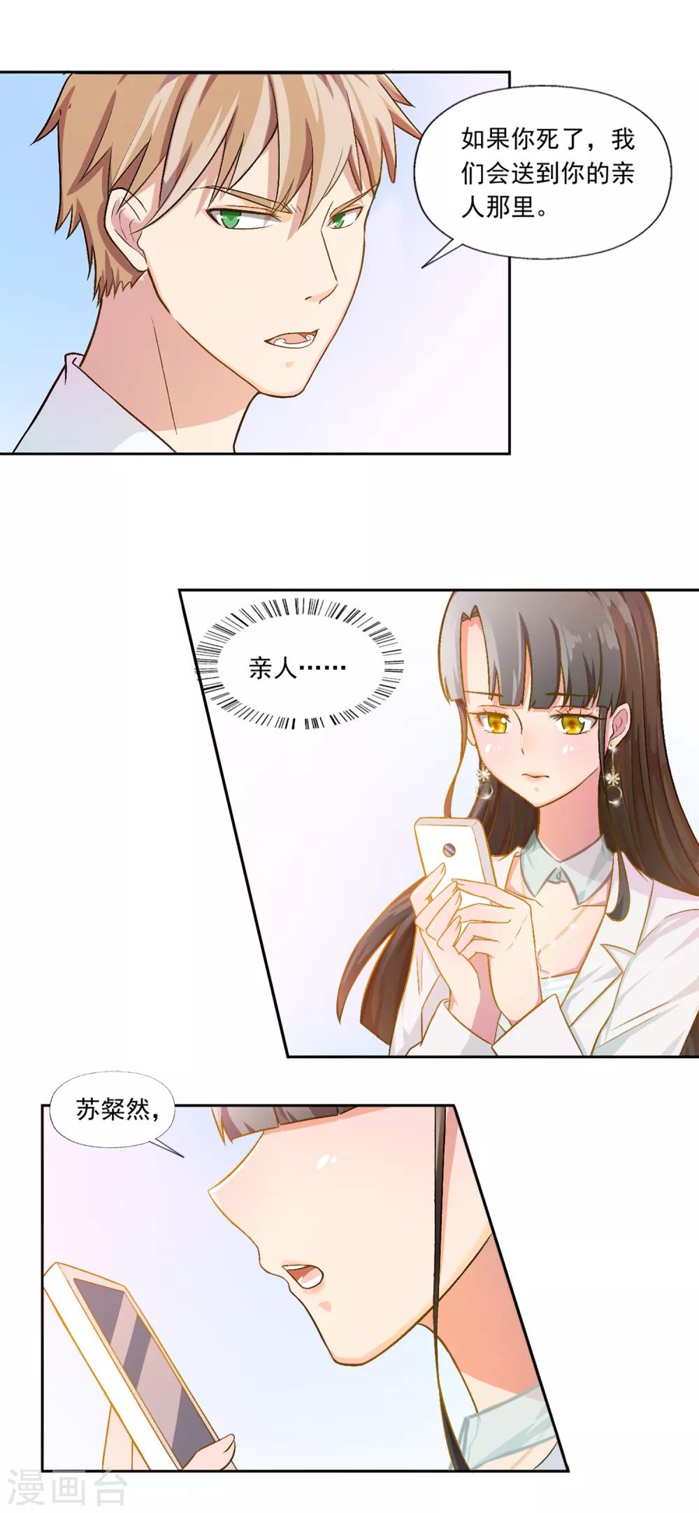 第78话 宠爱你守护你120